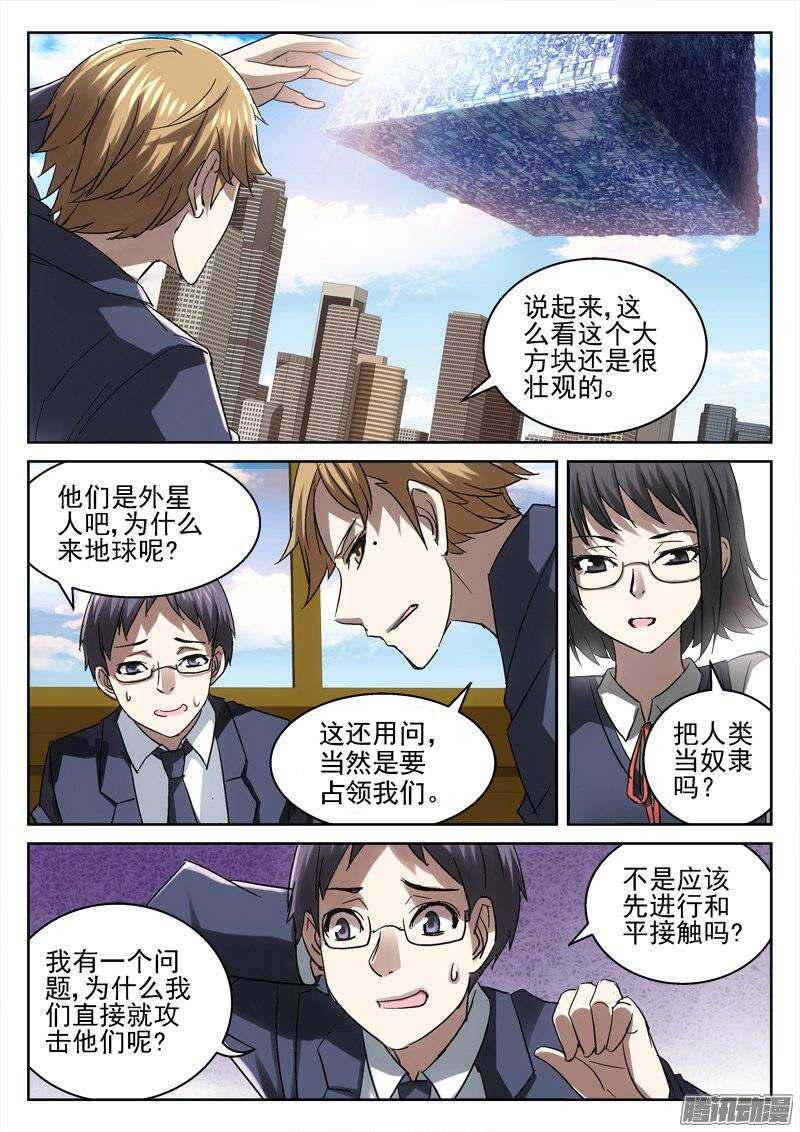 《深渊边境》160.不可出城 第1页