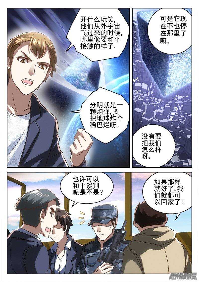 《深渊边境》160.不可出城 第2页