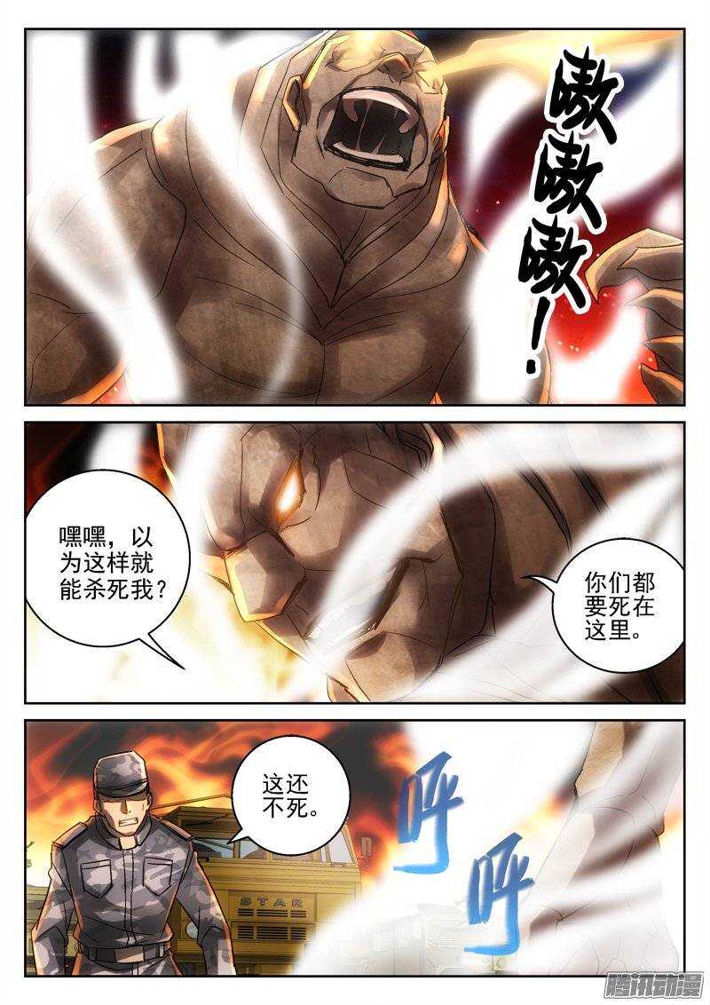 《深渊边境》163.阻挡 第10页