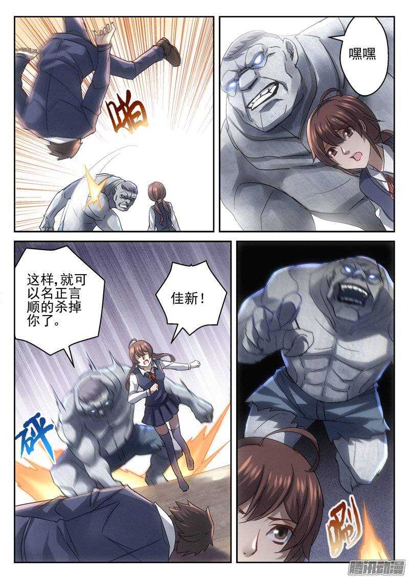《深渊边境》163.阻挡 第2页