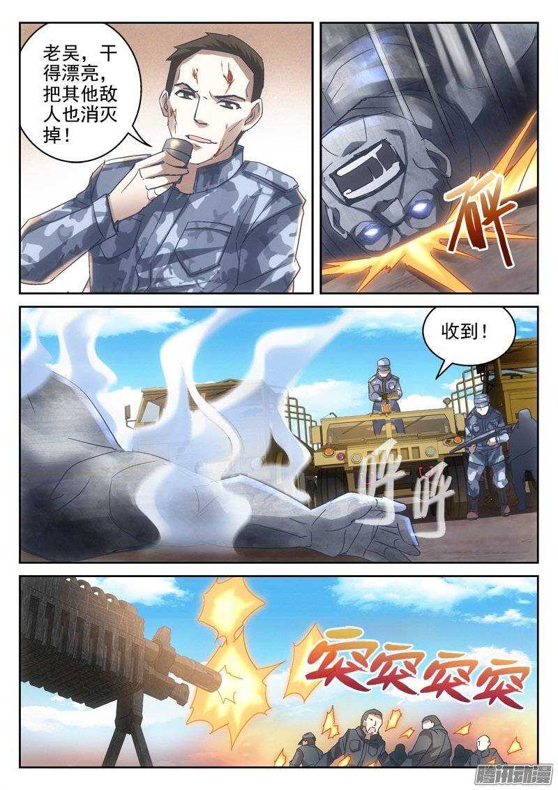 《深渊边境》163.阻挡 第4页