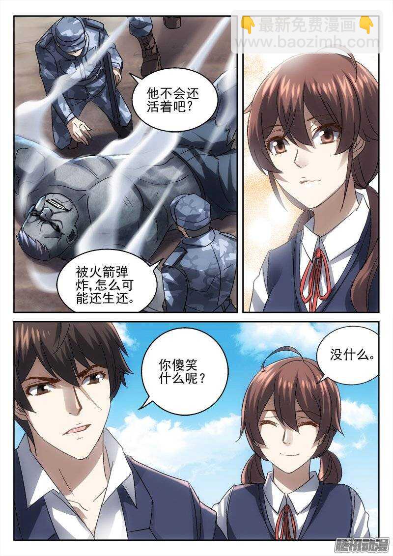 《深渊边境》163.阻挡 第5页