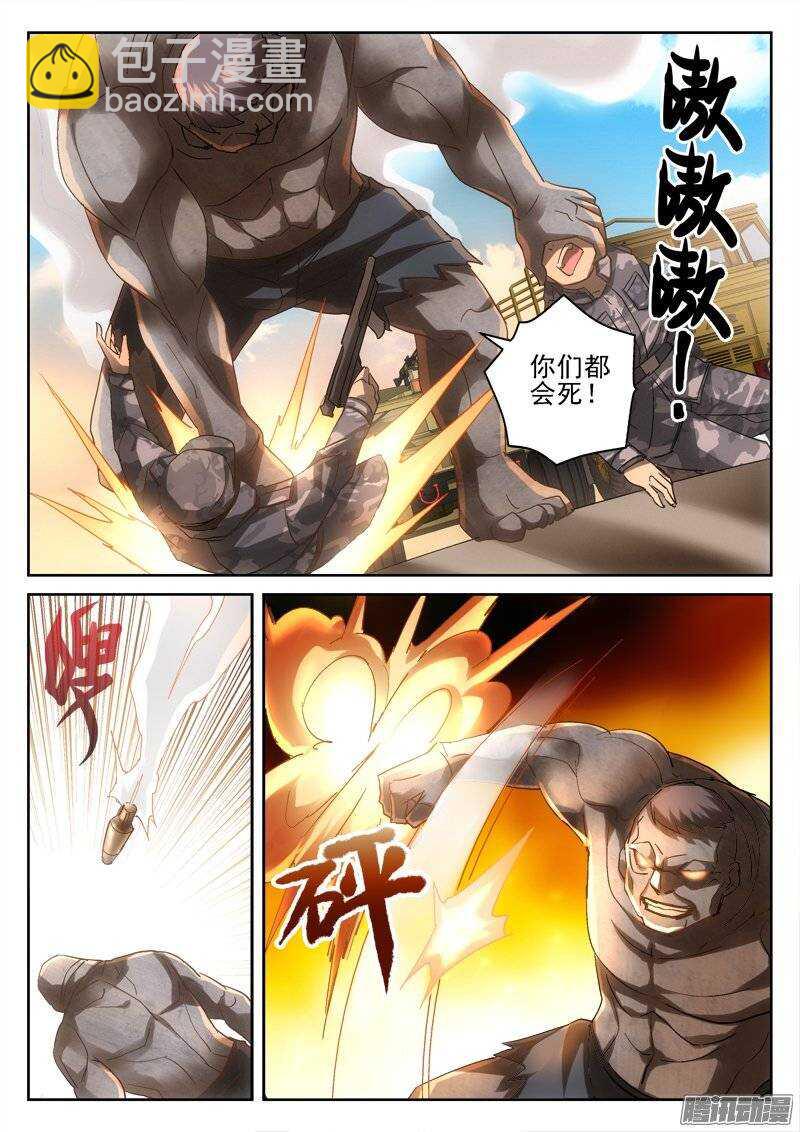 《深渊边境》163.阻挡 第8页