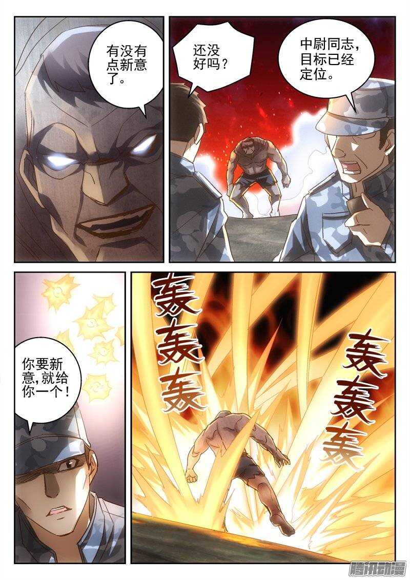 《深渊边境》163.阻挡 第9页