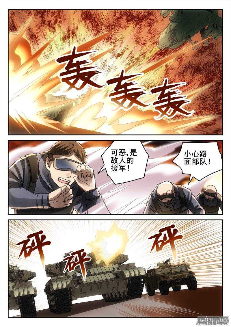 《深渊边境》165.都会因我而死 第2页