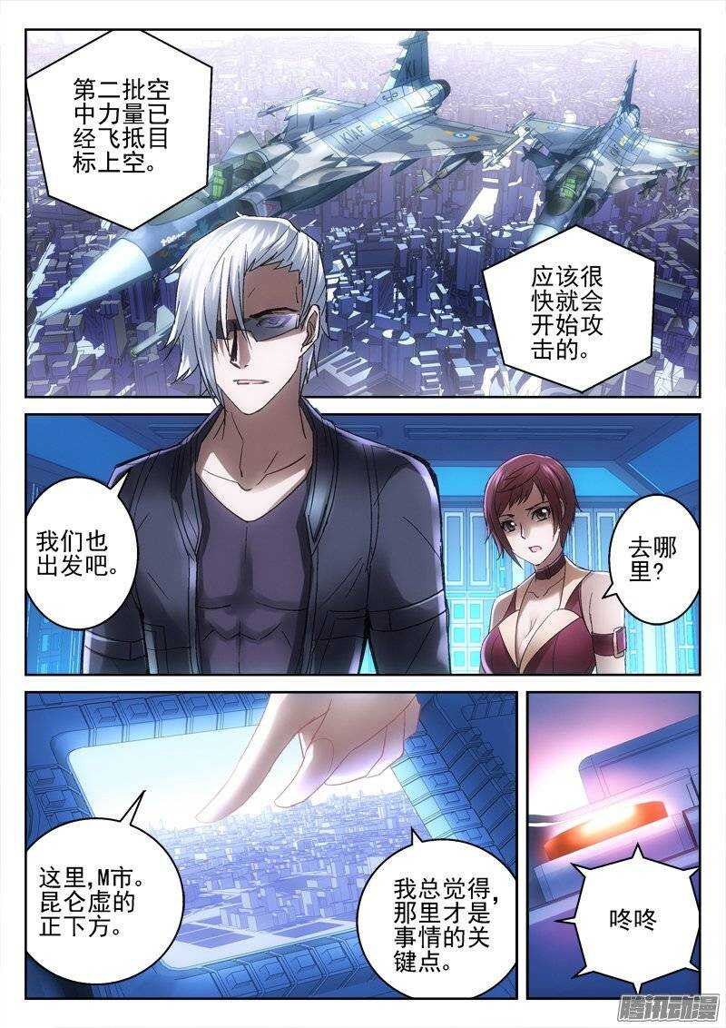 《深渊边境》166.黑日计划 第1页