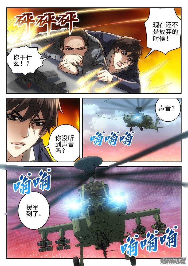 《深渊边境》164.包围 第10页