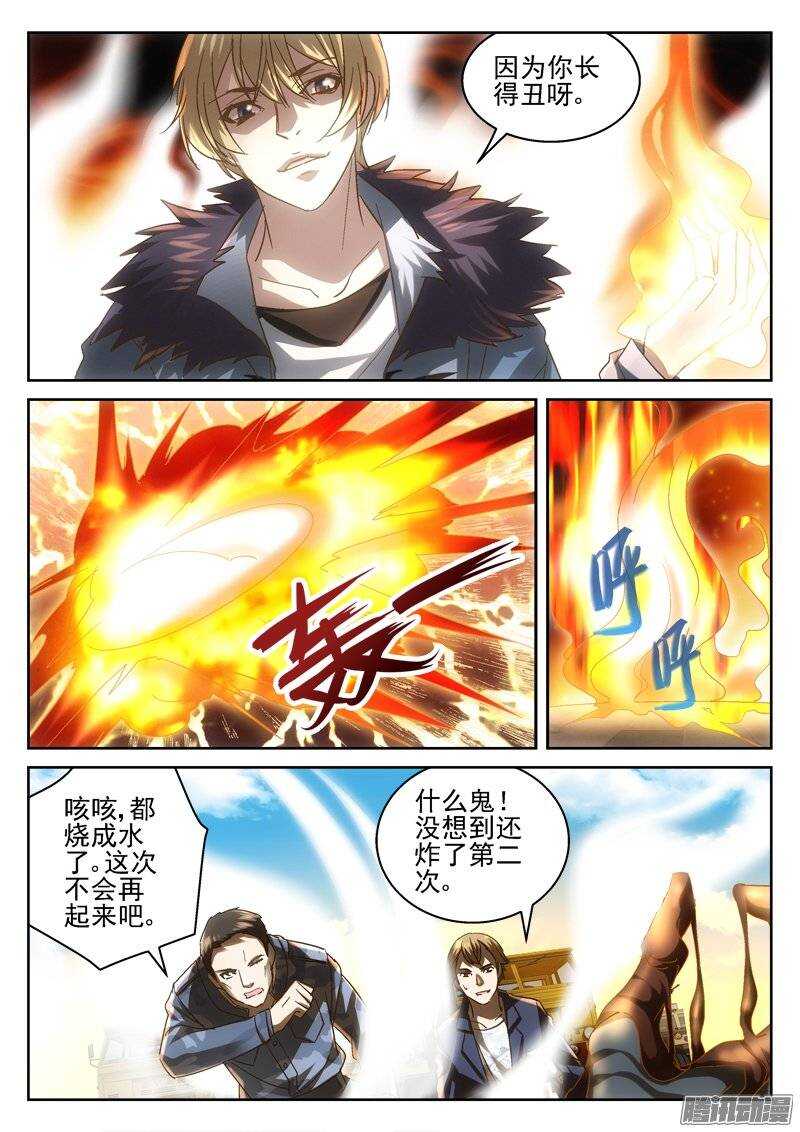 《深渊边境》164.包围 第4页