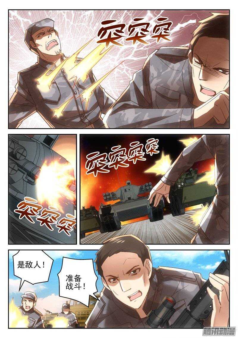 《深渊边境》164.包围 第7页