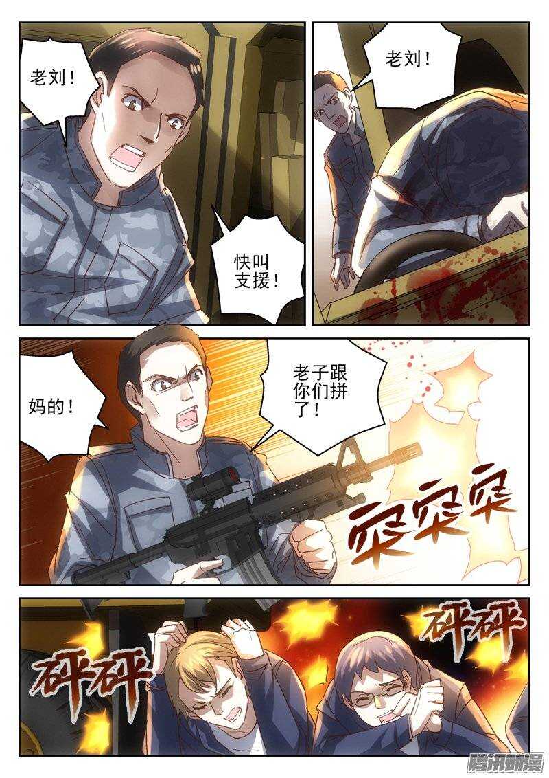 《深渊边境》164.包围 第8页