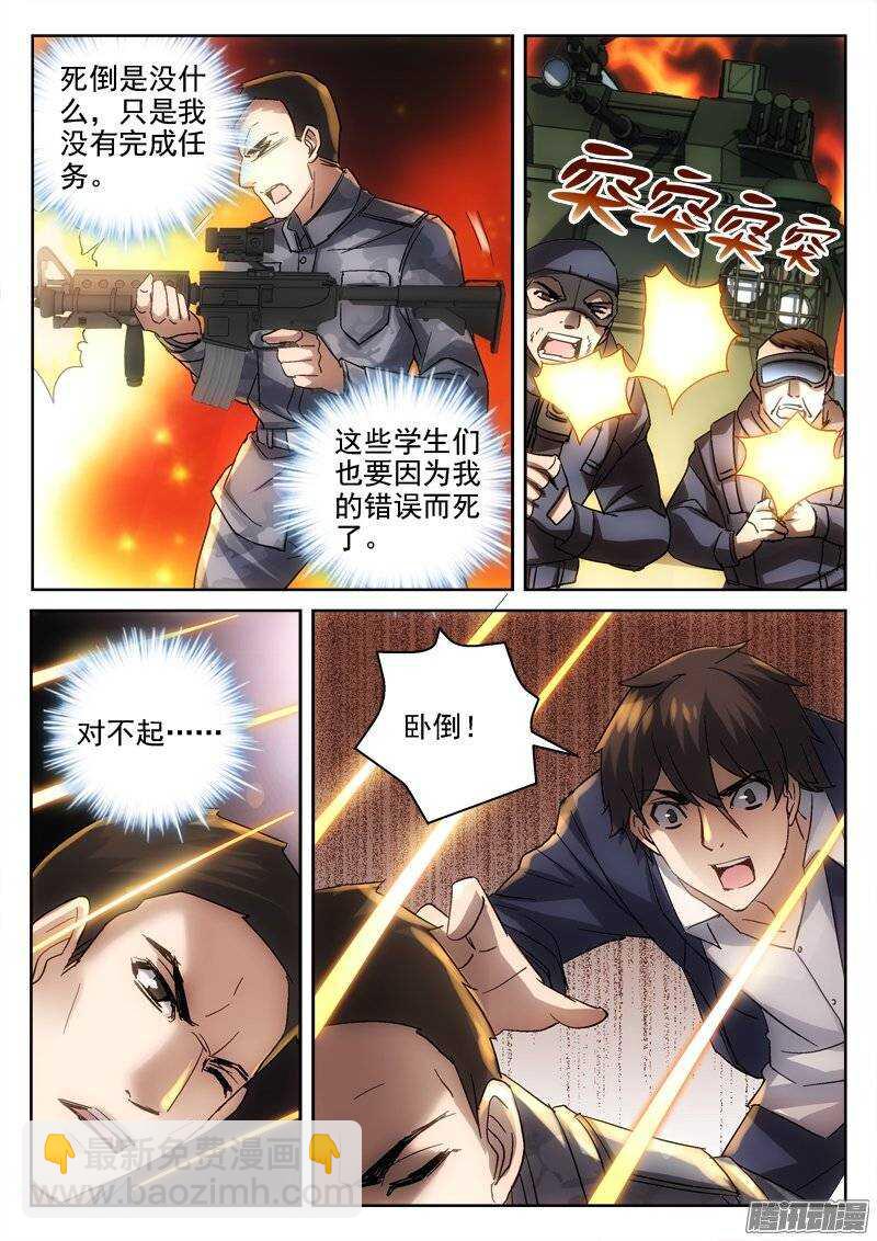 《深渊边境》164.包围 第9页
