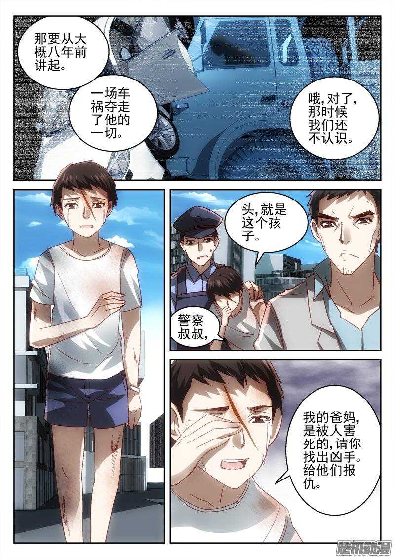 《深渊边境》168.封闭空间 第10页