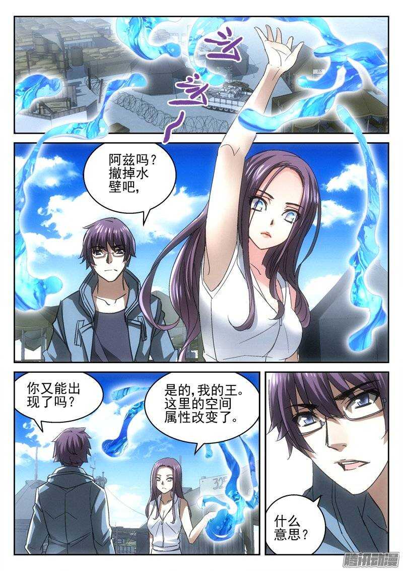 《深渊边境》168.封闭空间 第2页