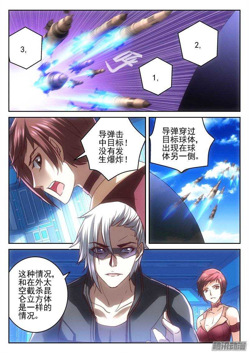 《深渊边境》168.封闭空间 第5页