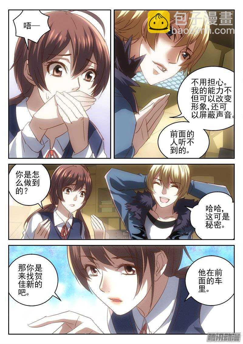 《深渊边境》168.封闭空间 第8页
