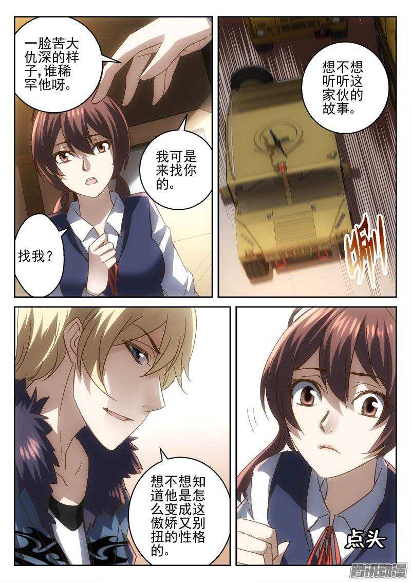 《深渊边境》168.封闭空间 第9页
