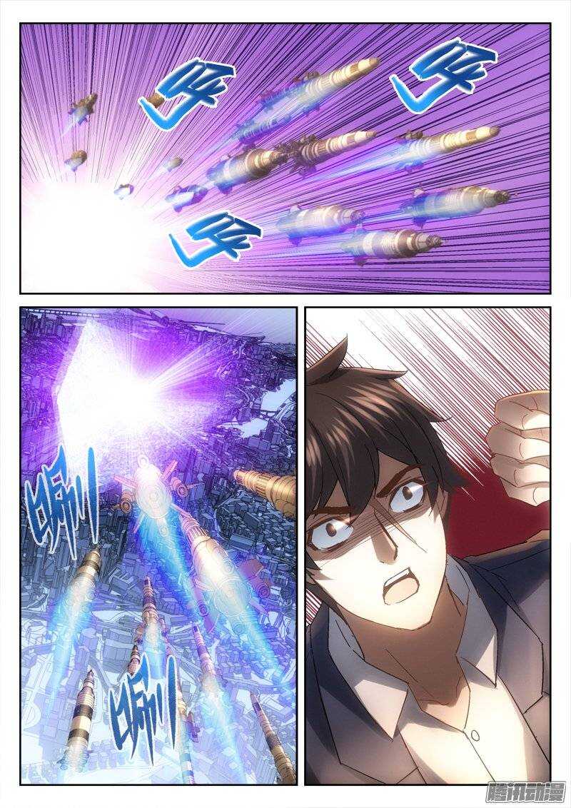 《深渊边境》167.爆发 第4页