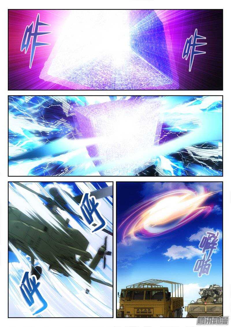 《深渊边境》167.爆发 第5页