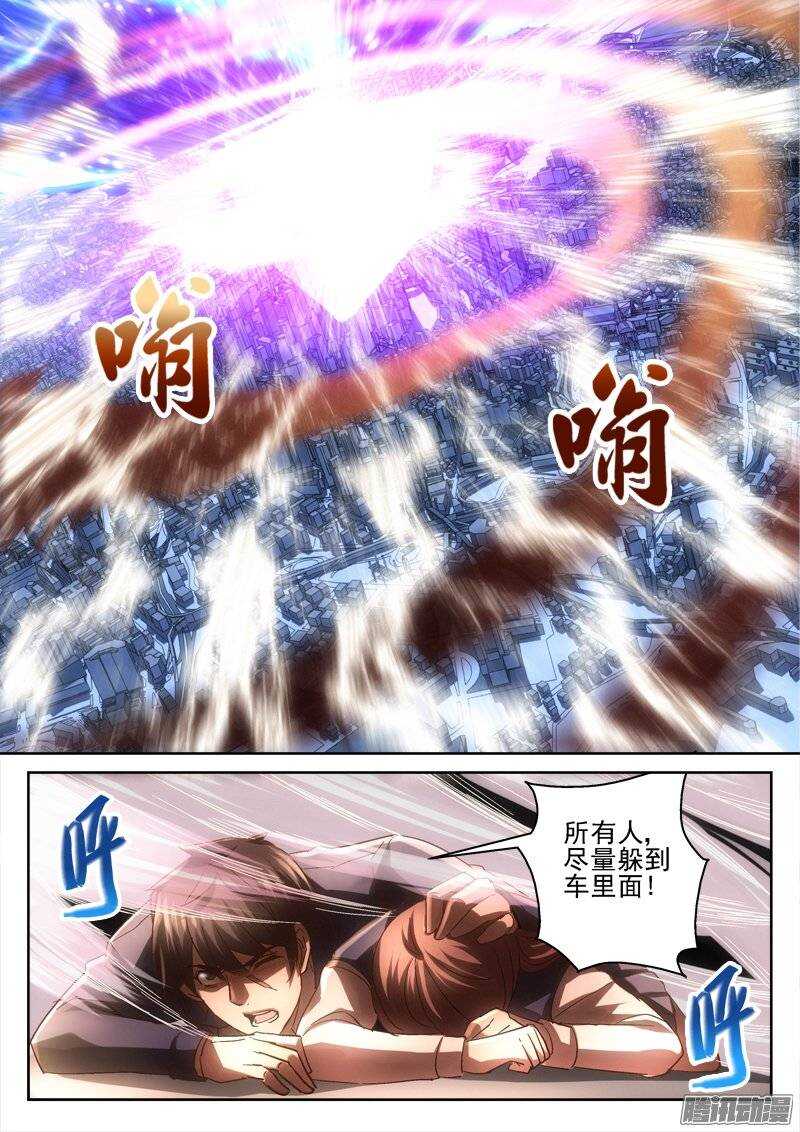 《深渊边境》167.爆发 第6页