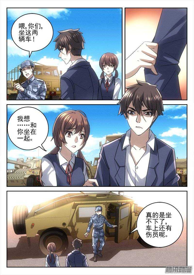 《深渊边境》167.爆发 第9页