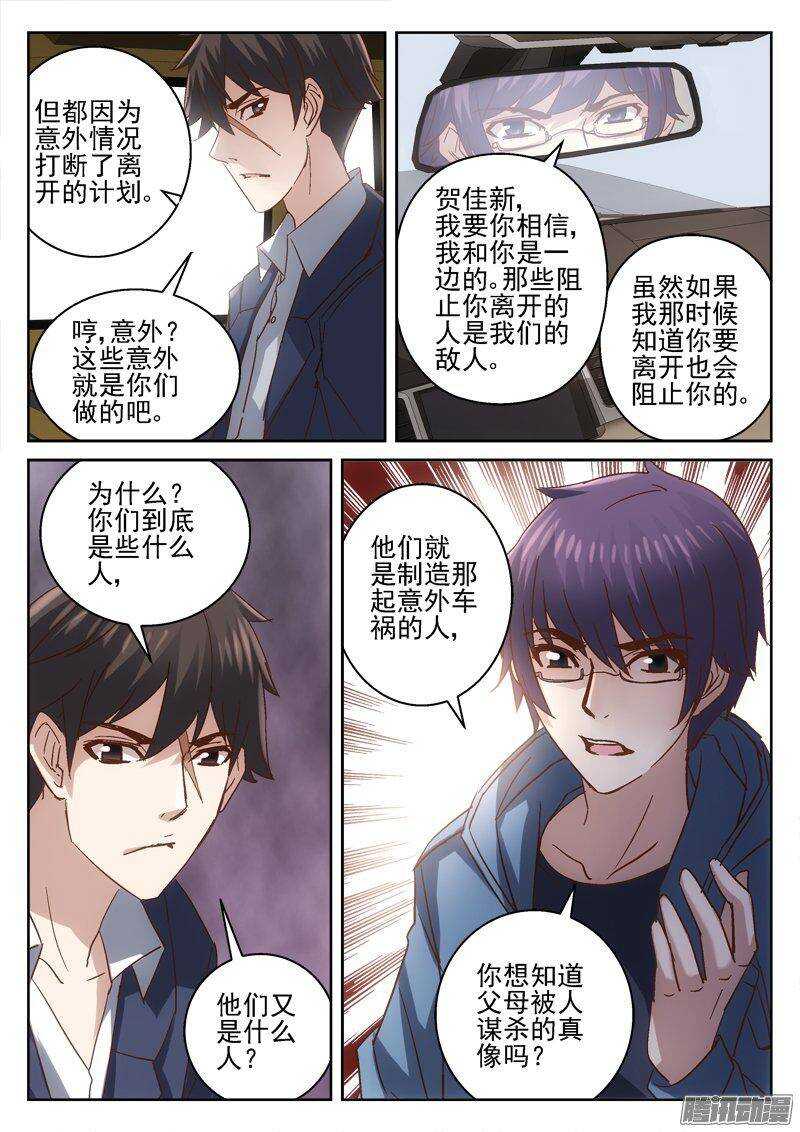 《深渊边境》174.要搭车么？ 第10页