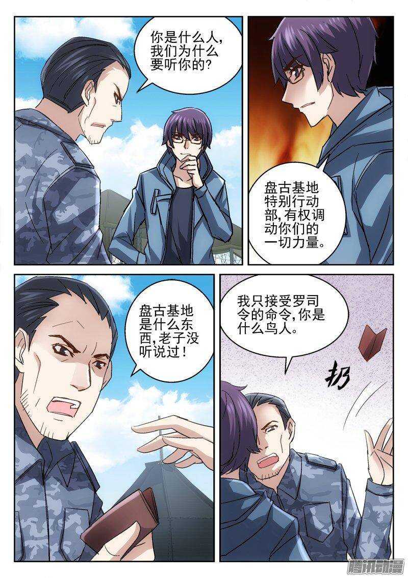 《深渊边境》174.要搭车么？ 第2页