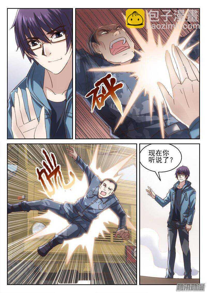 《深渊边境》174.要搭车么？ 第3页