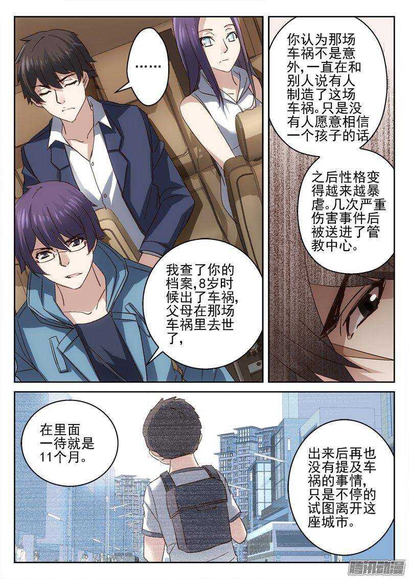 《深渊边境》174.要搭车么？ 第9页