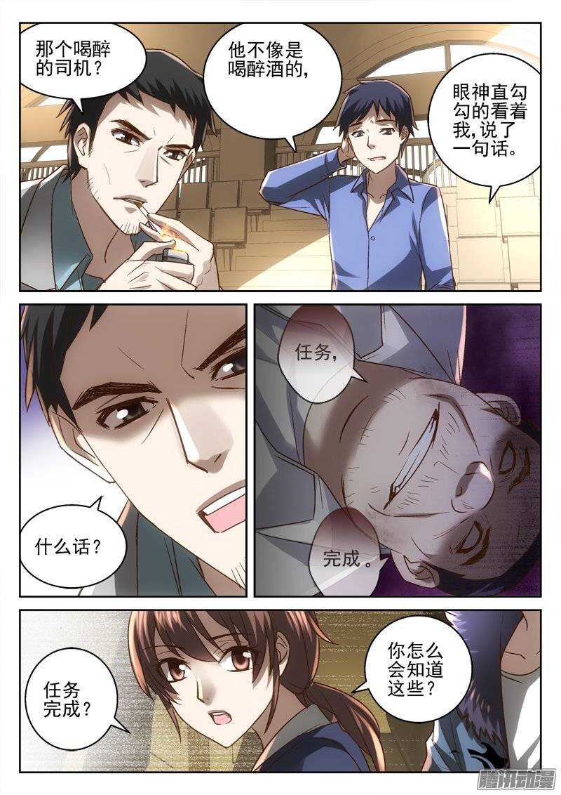 《深渊边境》171.童年 第1页