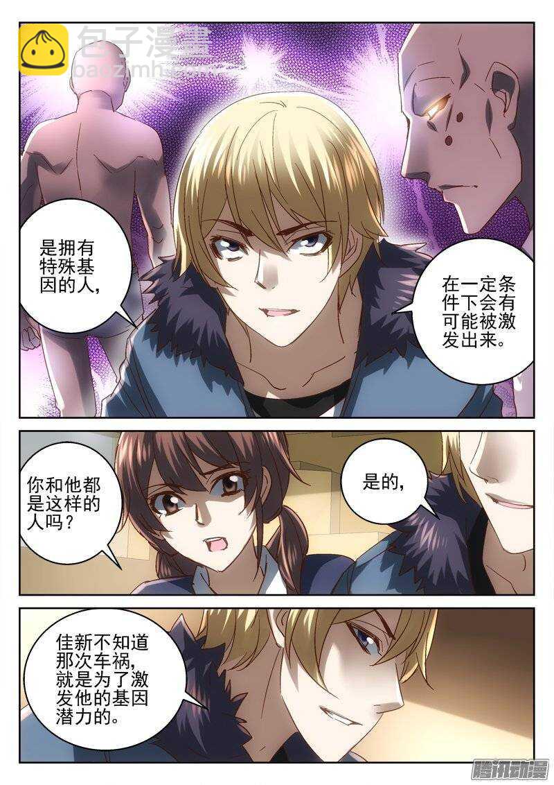 《深渊边境》171.童年 第9页