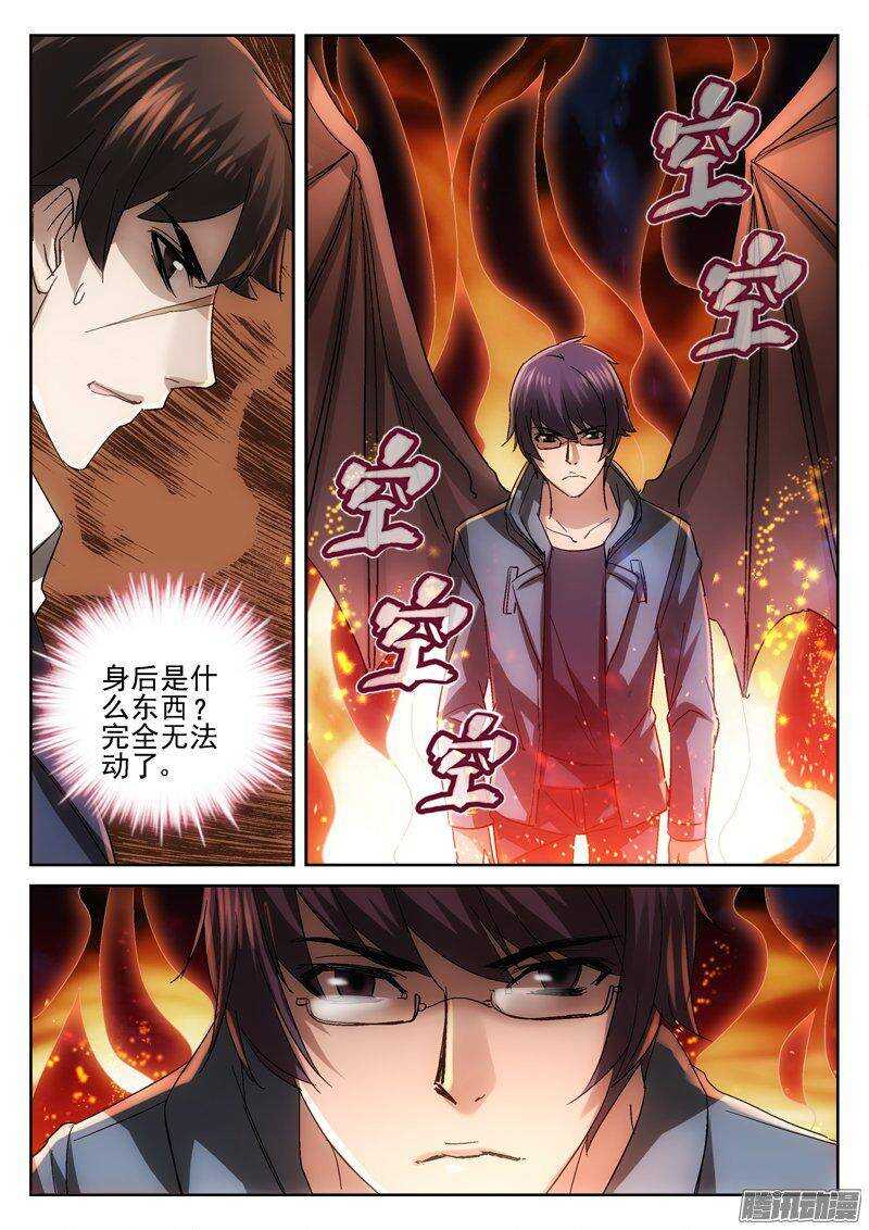 《深渊边境》172.基地 第6页