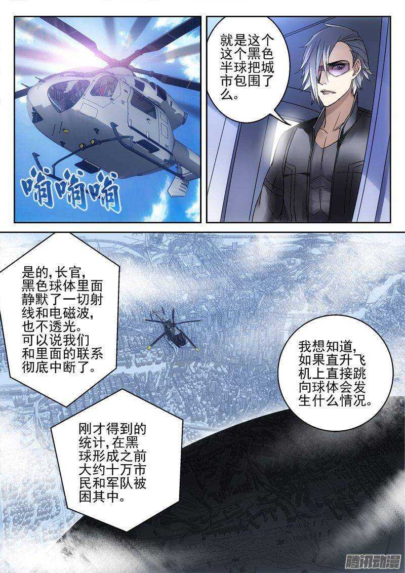 《深渊边境》176.你跑 第1页