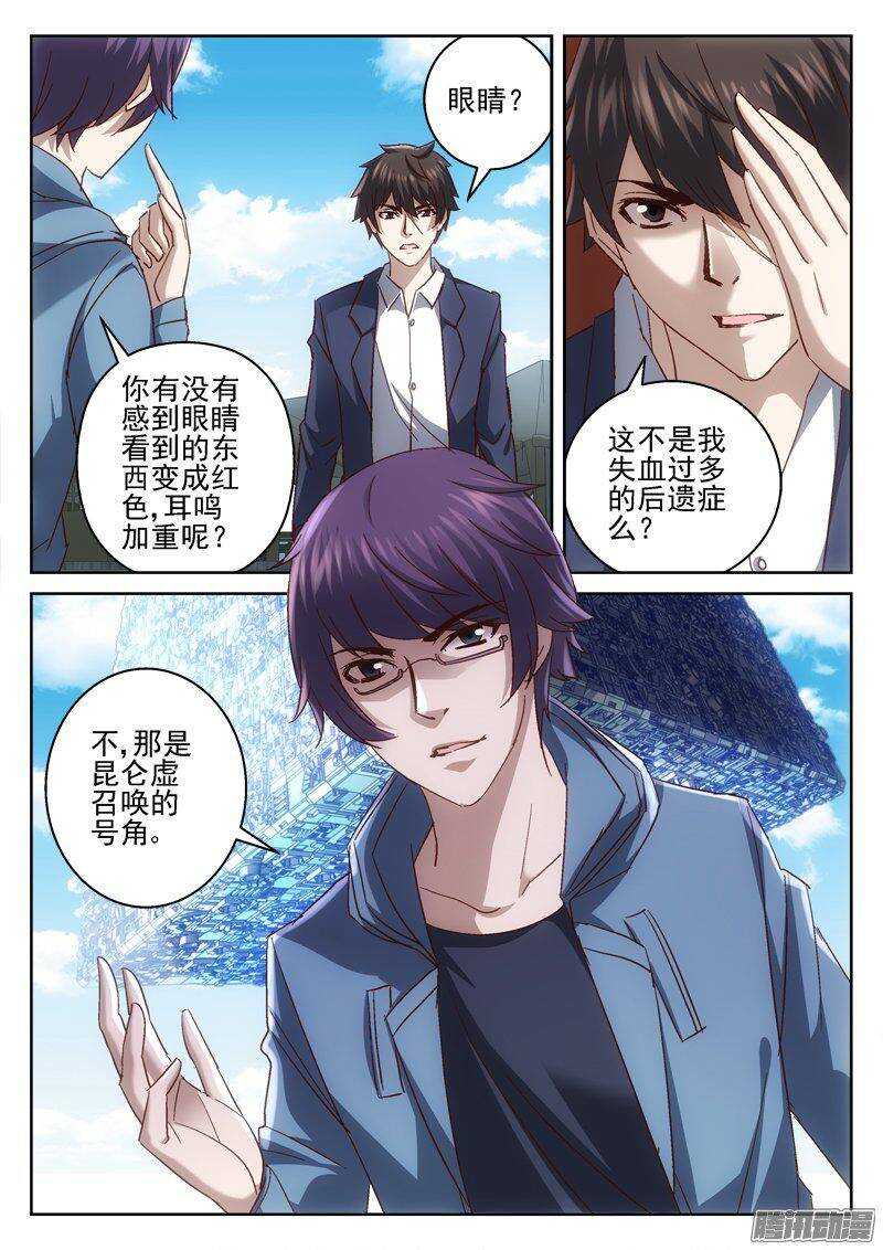 《深渊边境》178.幻境 第10页