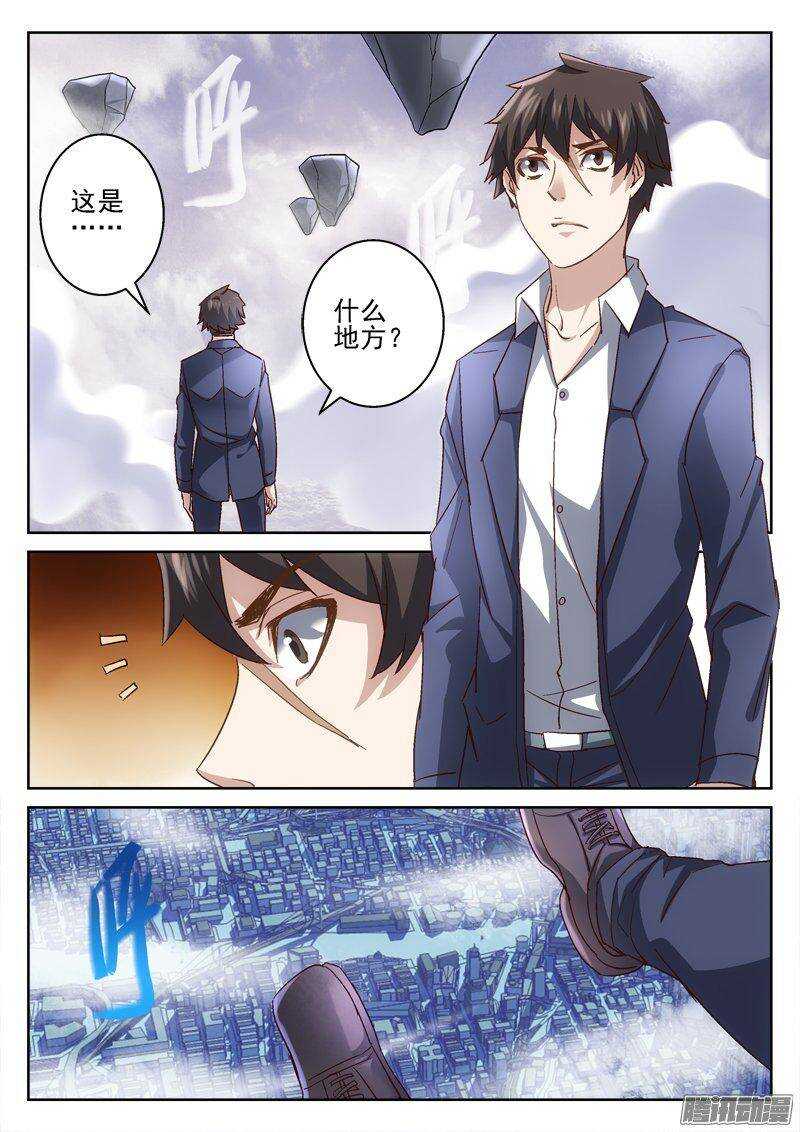 《深渊边境》178.幻境 第1页