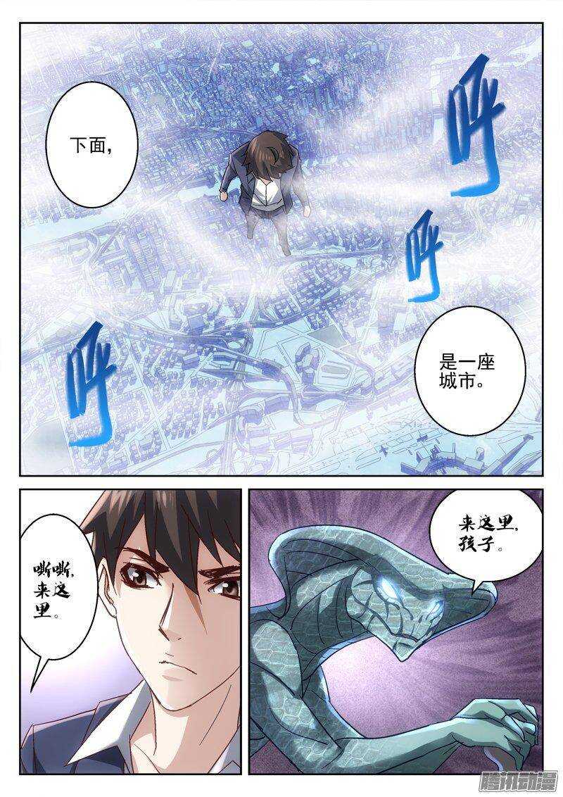 《深渊边境》178.幻境 第2页