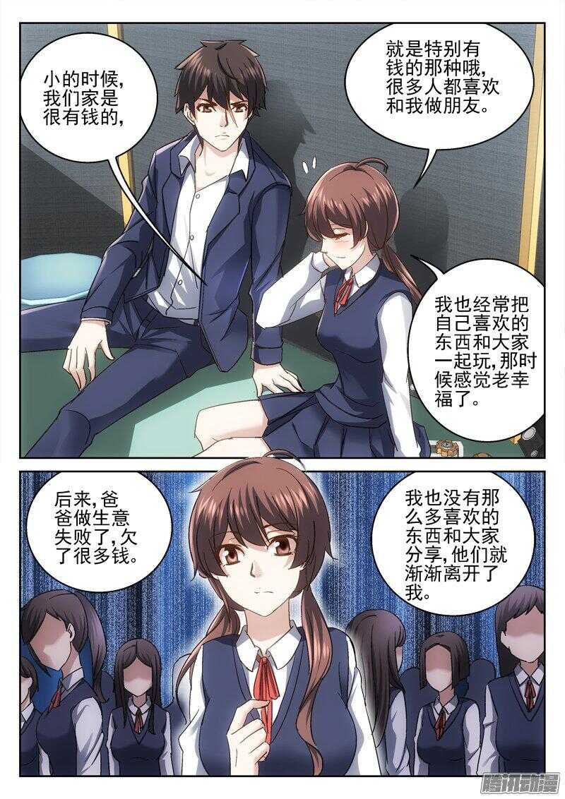《深渊边境》181.传送开始 第1页