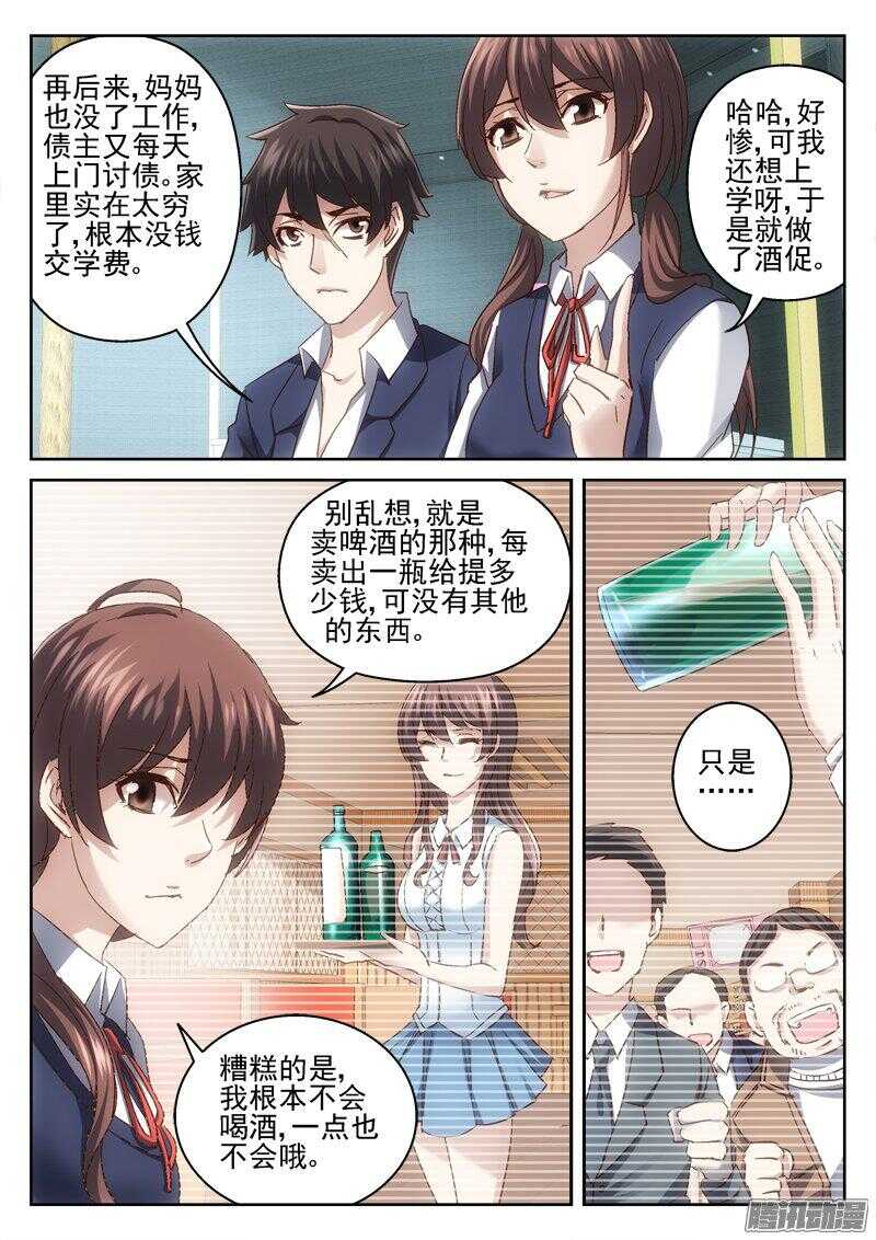 《深渊边境》181.传送开始 第2页