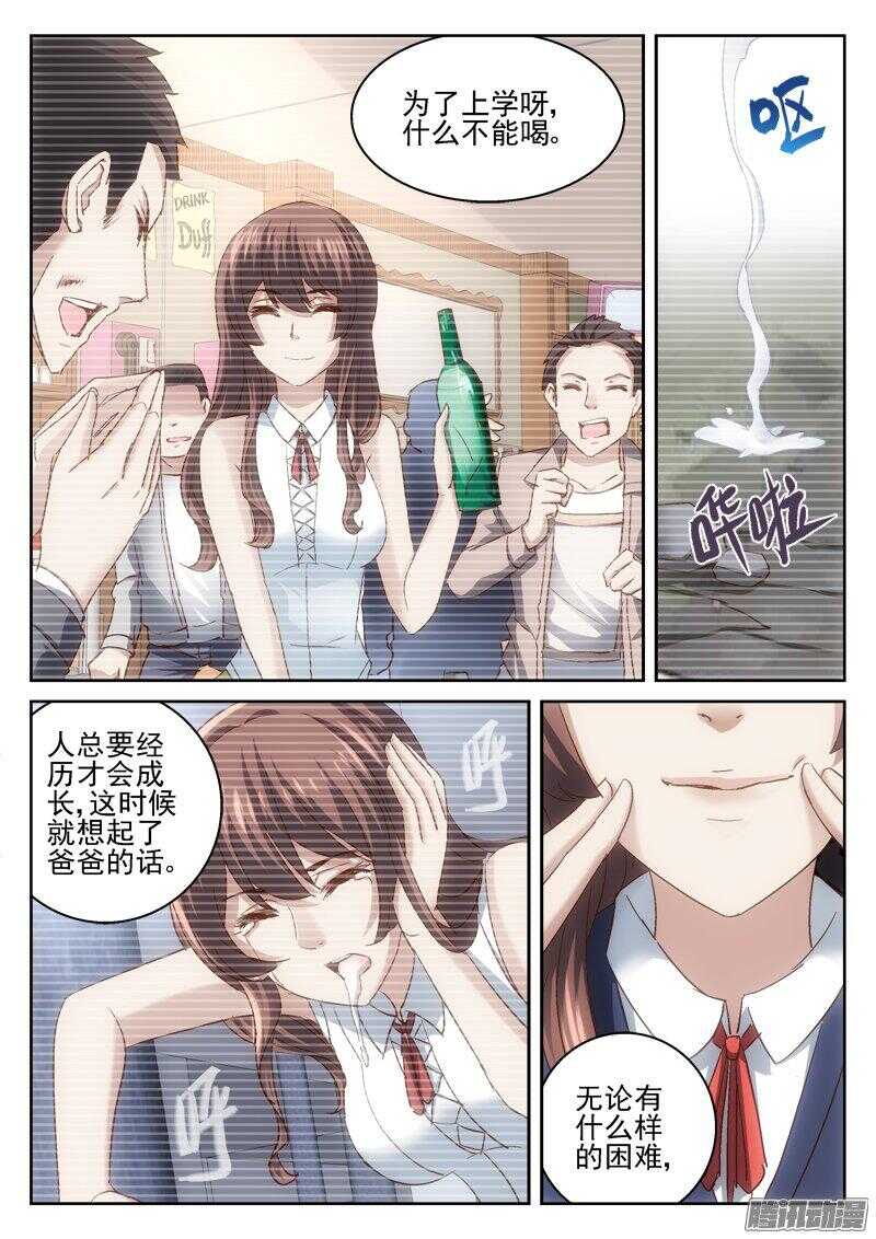 《深渊边境》181.传送开始 第3页