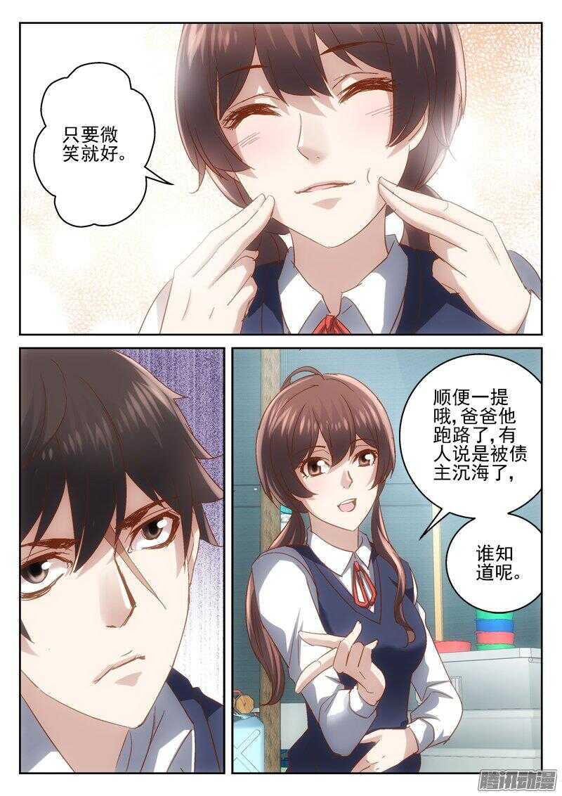 《深渊边境》181.传送开始 第4页