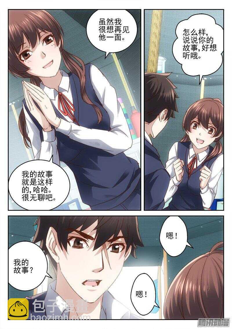 《深渊边境》181.传送开始 第5页
