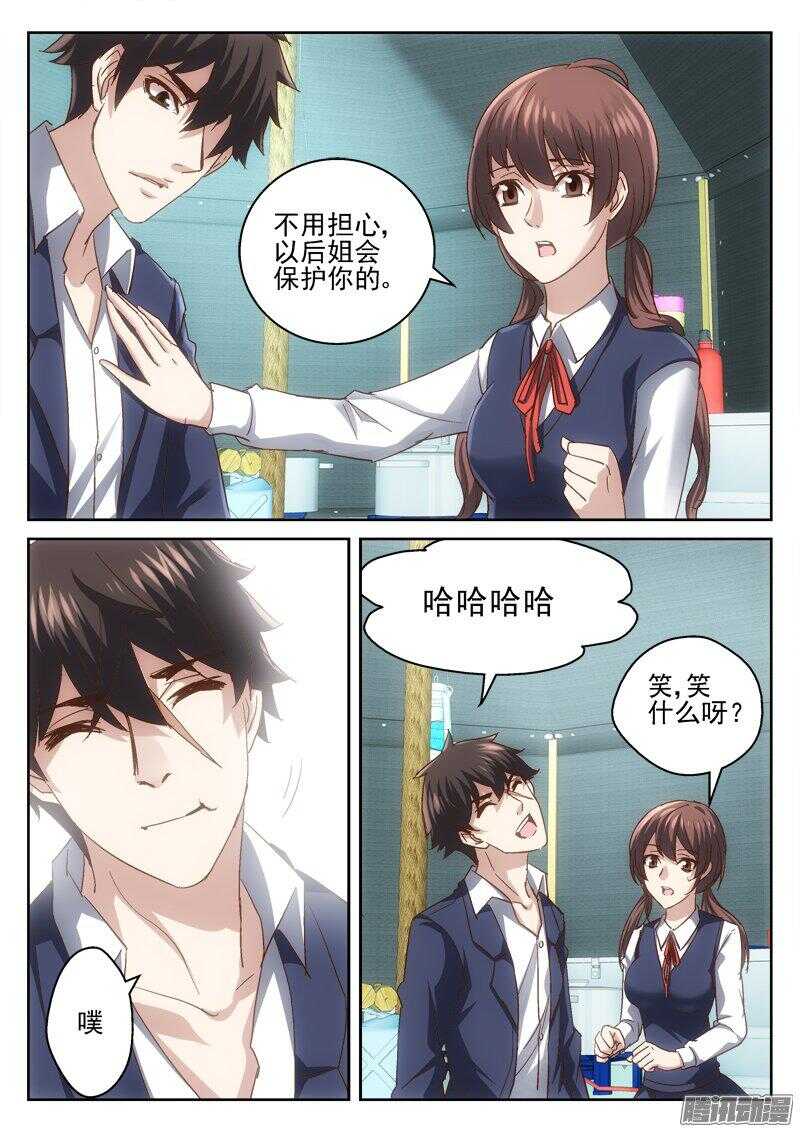 《深渊边境》181.传送开始 第7页