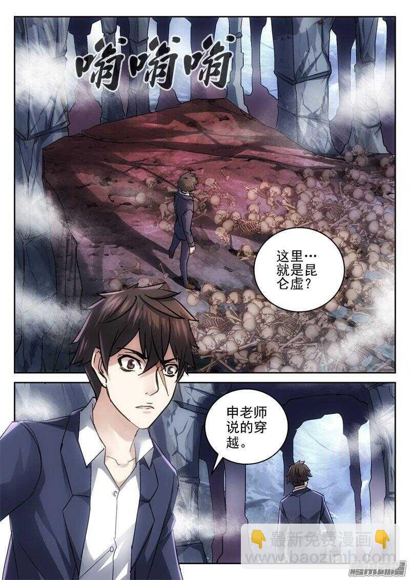 《深渊边境》181.传送开始 第9页