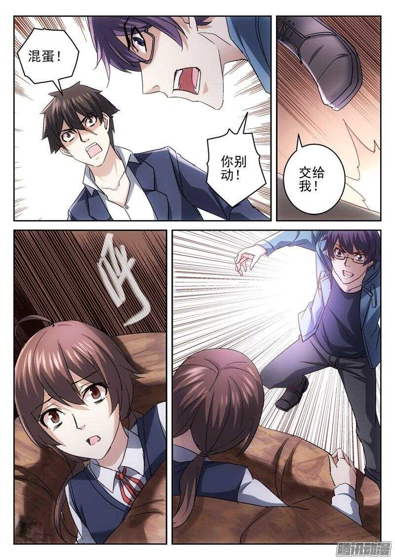 《深渊边境》179.内部瓦解计划 第10页
