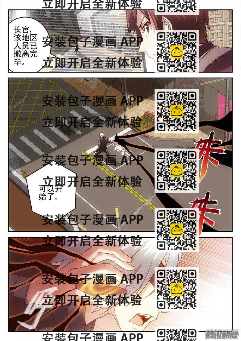 《深渊边境》179.内部瓦解计划 第2页