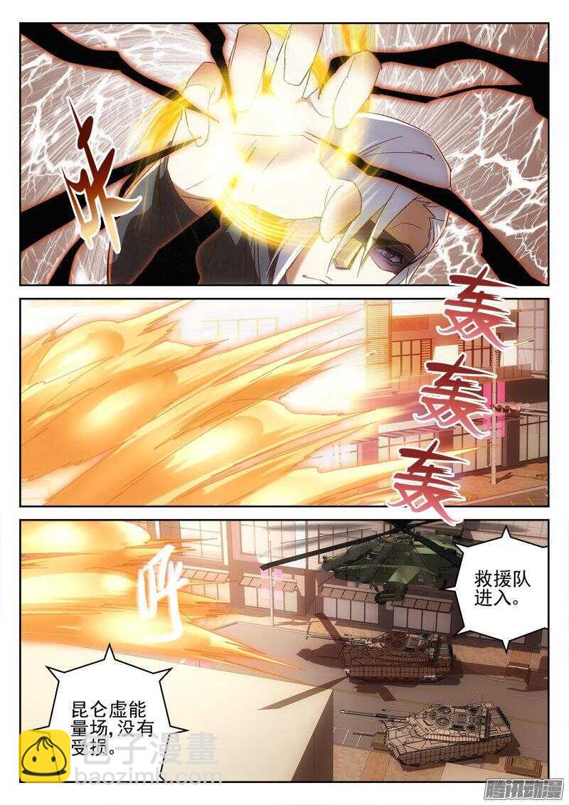 《深渊边境》179.内部瓦解计划 第3页