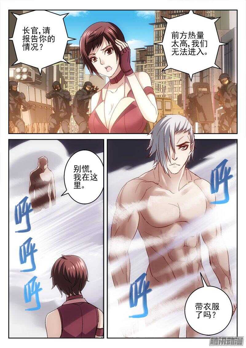 《深渊边境》179.内部瓦解计划 第4页