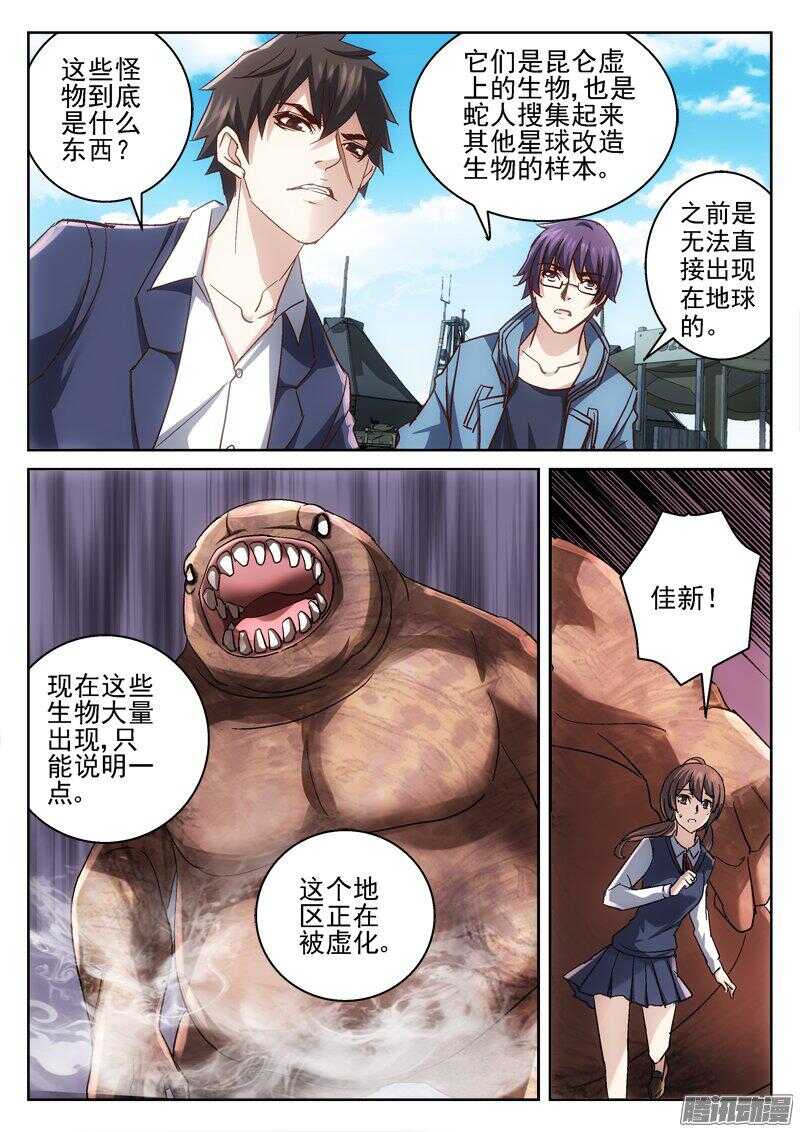 《深渊边境》179.内部瓦解计划 第8页