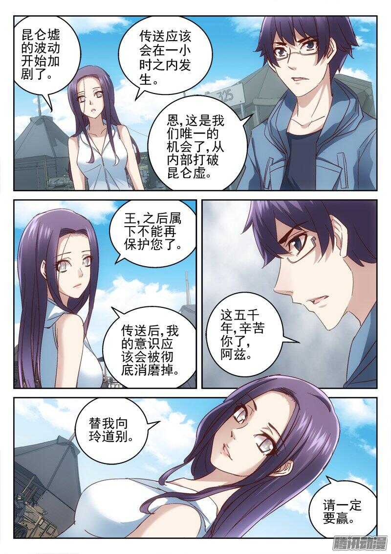 《深渊边境》180.我可以吗？ 第10页