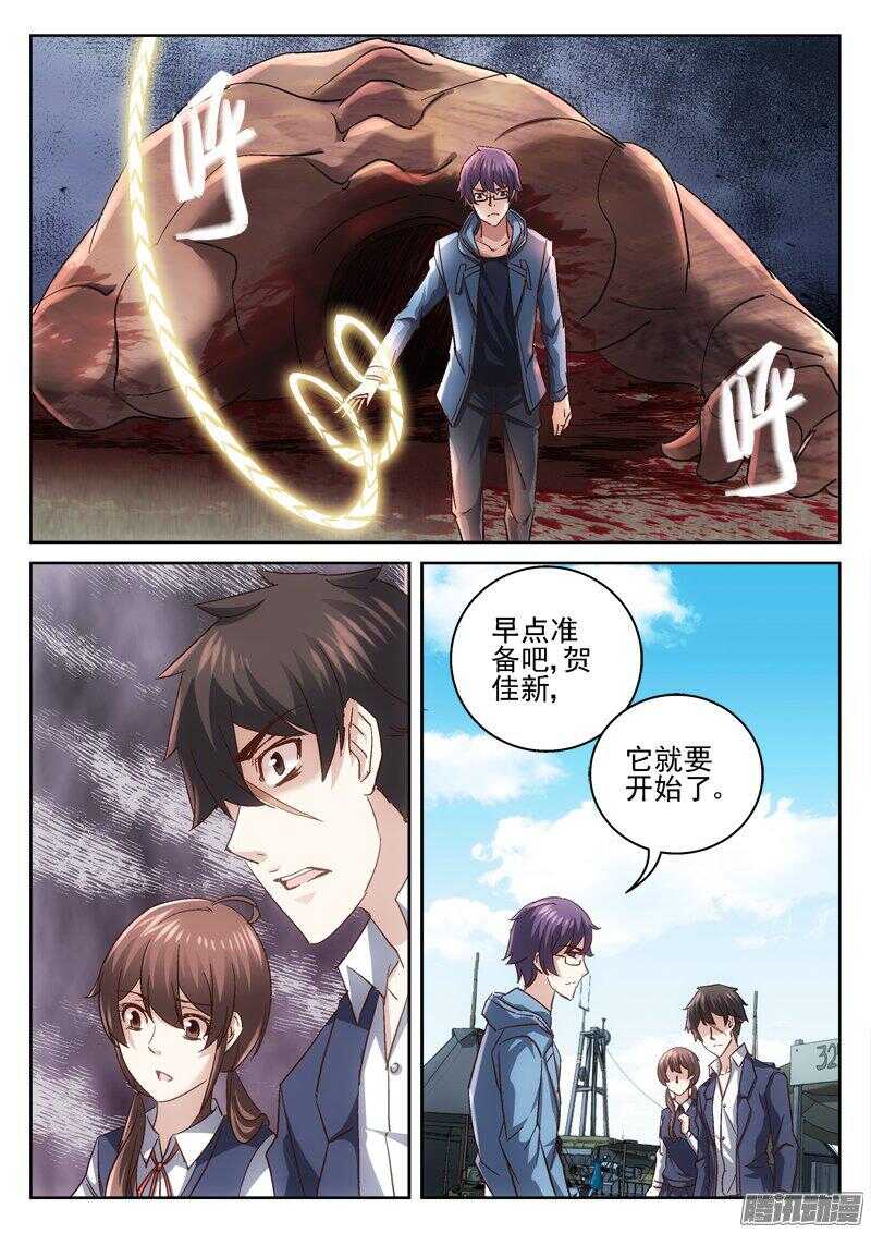 《深渊边境》180.我可以吗？ 第4页