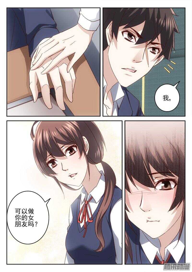 《深渊边境》180.我可以吗？ 第6页